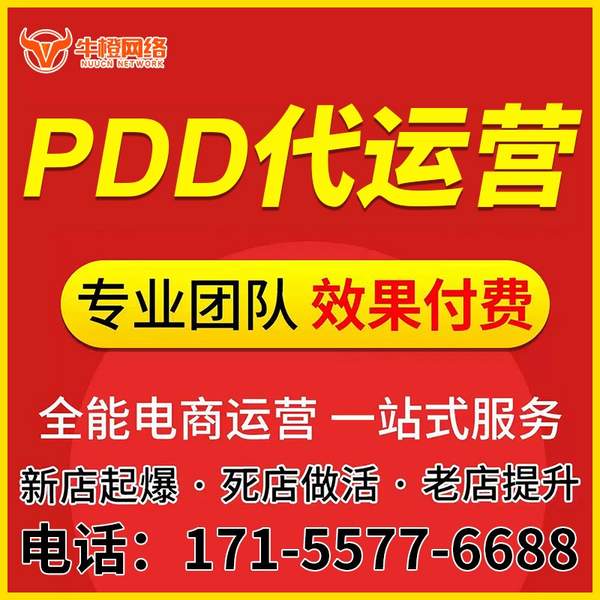 吴江电商代运营